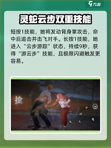 异人之下手游路玲珑大招怎么样介绍截图3