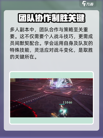剑与骑士团多人副本🔥玩法攻略来啦！快组队开黑🎉截图4