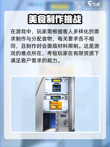 球球旅行记🔥新手必看！玩转攻略💎截图3