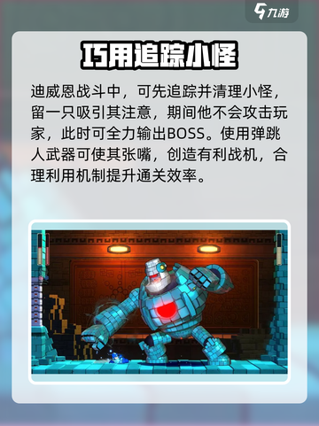 🎮洛克人11通关神技！🔥18关卡全攻略大公开💥截图3