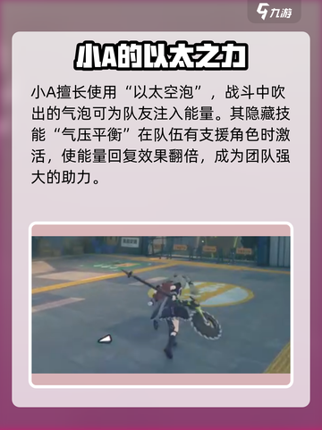 绝区零气压布角色超强解析💥游戏党必看！🔥截图2
