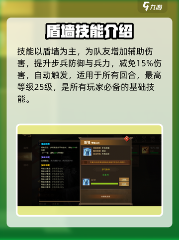 朕的江山2徐庶值得培养吗介绍截图4