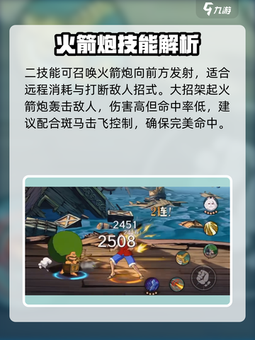 航海王壮志雄心盖蒙🔥玩法全揭秘！截图6