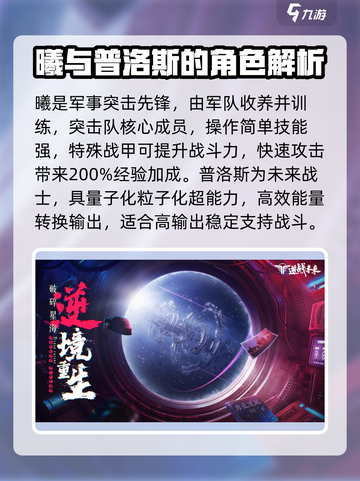 逆战未来pvp角色哪个最好介绍截图2