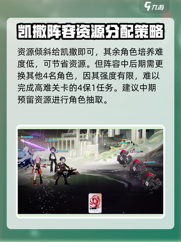 龙族卡塞尔之门零氪阵容介绍介绍截图3