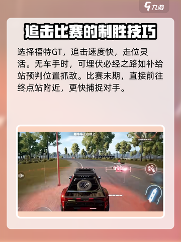 极品飞车集结🔥追击队模式玩法大曝光！🚗截图4