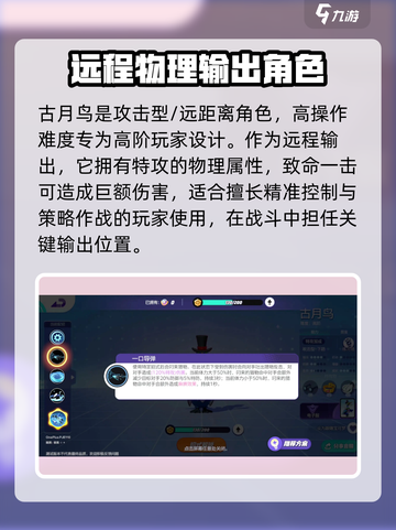 宝可梦大集结古月鸟持有物怎么选介绍截图2