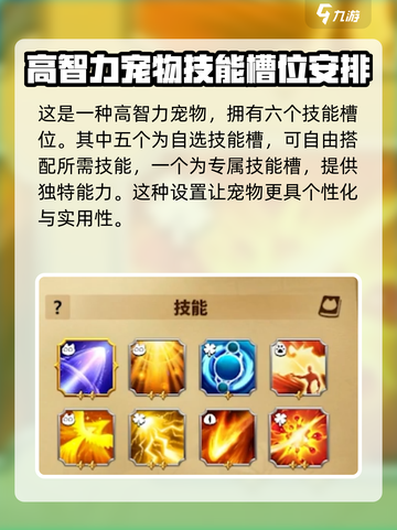 万龙觉醒维德尔宠物怎么选介绍截图3