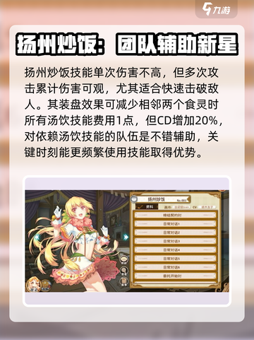 《料理次元》扬州炒饭🔥超详细测评来啦！好吃到停不下来🎉截图3
