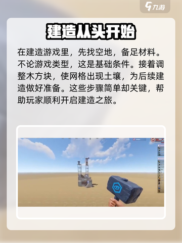腐蚀手游建造介绍介绍截图2
