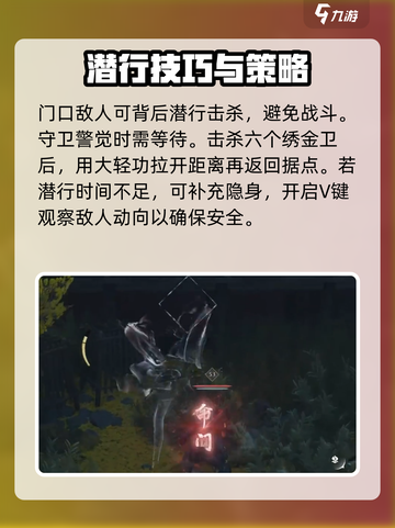 燕云十六声🔥武学升级材料高效刷取攻略！截图4