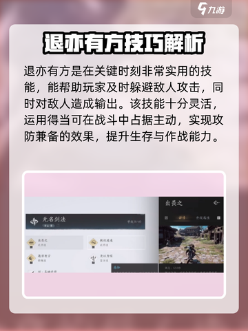 燕云十六声⚡无名剑法：游戏最强剑法揭秘！截图4