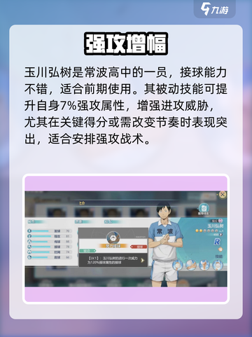 【排球少年】玉川弘树🔥神级副攻驾到！截图2