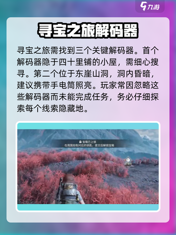 代号56石碑任务🔥《原神》必看！石碑任务通关秘籍🎉截图2