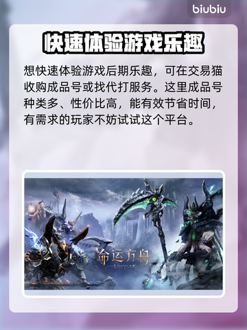 命运方舟🔥国服上线&公测时间大曝光！⚡截图5