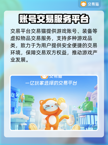 🔥王者买号避坑！安全平台大公开💥游戏代练截图2