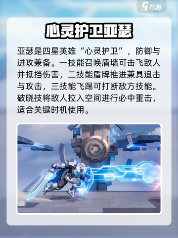 《星之破晓》4星角色谁称霸？🔥截图2