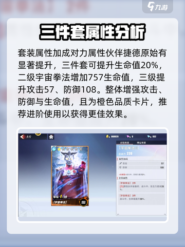 奥特曼传奇英雄2捷德原始怎么样介绍截图4