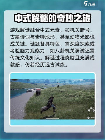燕云十六声玩法介绍介绍截图4