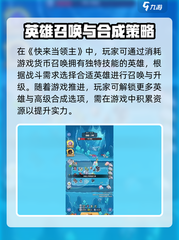 快来当领主好玩吗介绍截图2