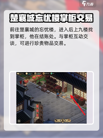 大侠立志传竹叶青购买攻略介绍截图2