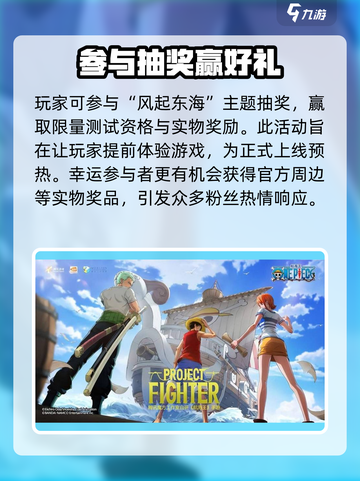 航海王壮志雄心什么时候出介绍截图4