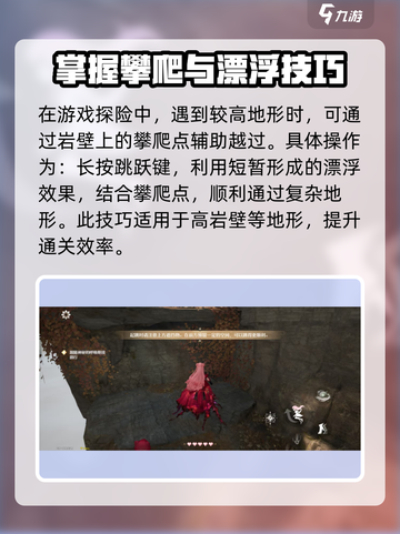 无限暖暖开局跳跃教程介绍截图3