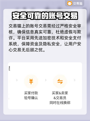 第五人格账号交易🔥靠谱平台大揭秘！🎮截图4