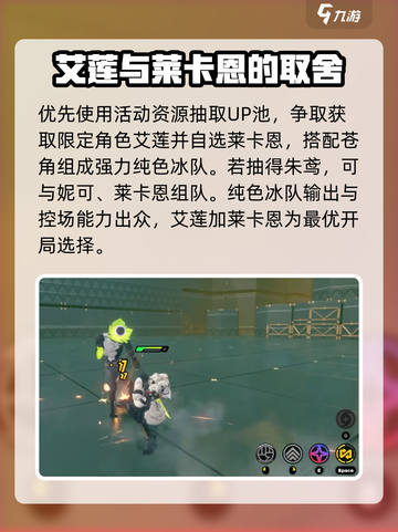 绝区零自选箱选什么介绍截图3