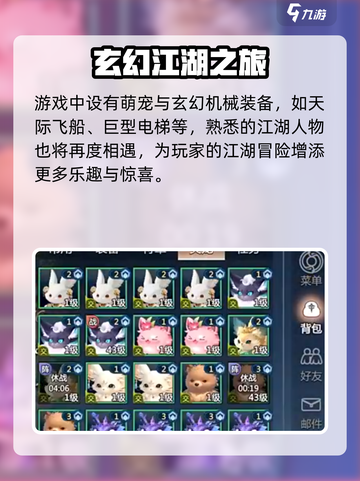 剑侠情缘零什么时候公测介绍截图5
