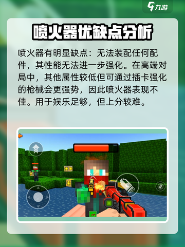 像素射击喷火器🔥，游戏名《堡垒之夜》必备神器测评！截图3