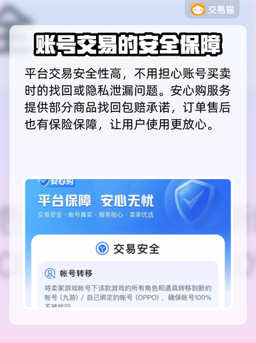 光遇账号交易🔥光遇官服平台大揭秘！🎮截图4