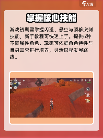 🔥鸣潮开荒神操作！新人玩家必看💥截图2