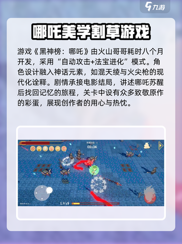 黑神榜哪吒🔥竟是这家游戏公司制作！截图2