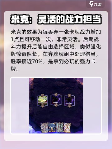 漫威终极逆转米克怎么玩介绍截图2