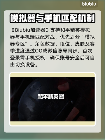 🎮和平精英PC模拟器竟和手机互通？！截图2