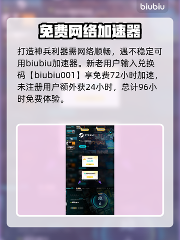 最终幻想16🔥究极神兵获取方式大揭秘！截图4