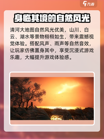 燕云十六声地图🔥超大探索区域揭秘！截图3