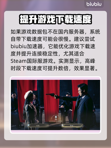 新世界暗影成双下载慢？这些加速技巧🔥让你瞬间搞定！🚀截图4