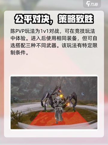 龙之灵域PK怎么玩介绍截图3