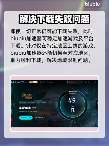 王权与自由下载❌报错？👇极速教程来啦！截图3