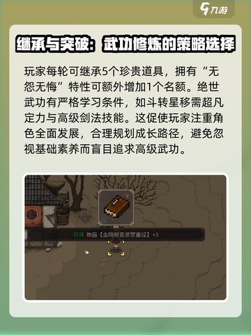 大江湖之苍龙与白鸟继承哪些内容介绍截图4