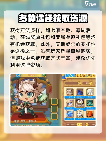 洛克王国💥手游努力值获取秘籍🎉截图3
