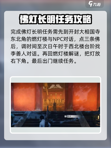 燕云十六声极乐泣血怎么获得介绍截图2