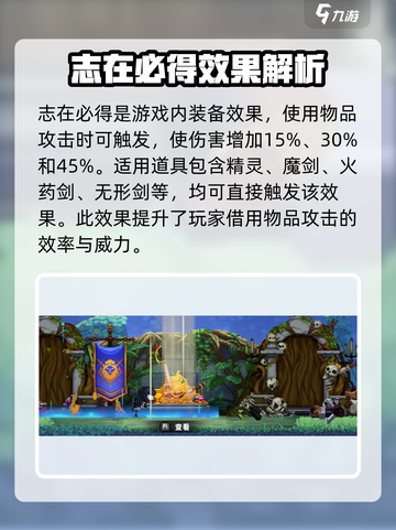 小骨英雄killer🔥志在必得效果全解析！截图2