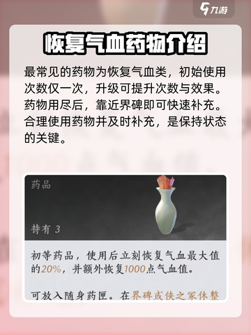 燕云十六声🔥基础按键全揭秘，新手必看！🎮截图4