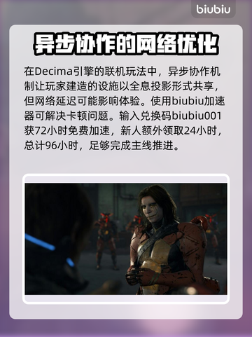 死亡搁浅2竟用此引擎⚡玩家直呼内行！截图4