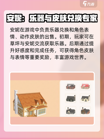 心动小镇🔥安妮与波叔的作用竟如此重要！💥截图4