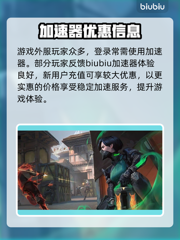 无畏契约掉帧？🔥用这个加速器轻松解决！截图4