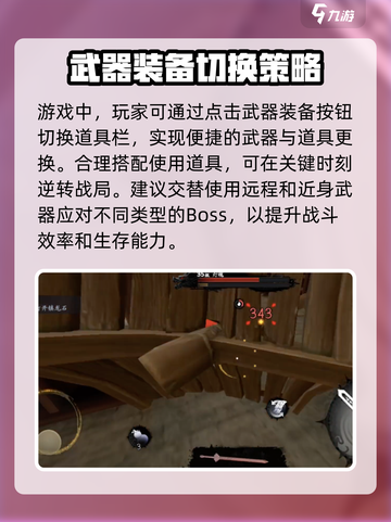 无尽噩梦6捕盗行纪物品栏怎么解锁介绍截图4